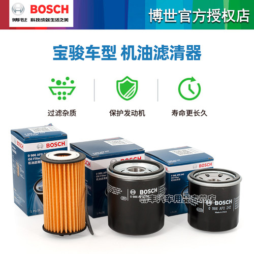 宝骏730 510 560 310 530乐驰360 630 RS5 RM5 RC6博世机油滤芯器 - 图2