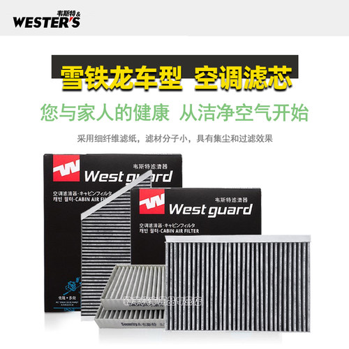 雪铁龙C3XR云逸C4L世嘉C6爱丽舍C3L天逸C5 X凡尔赛C2空调滤芯格器 - 图0