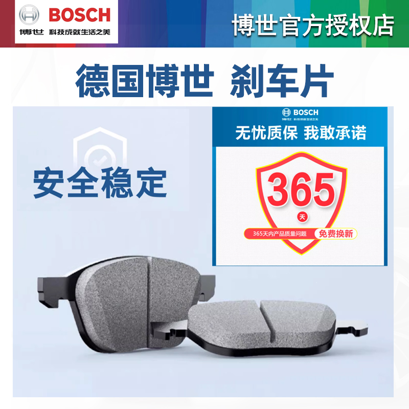 海马7X福美来F5丘比特M6海福星S5欢动V70普力马8S博世前后刹车片 - 图0