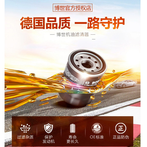 奥迪A4L A6L Q2L Q3 Q5L A3 A1 A5 A7L Q6 A4 A6博世机油滤芯清器 - 图3