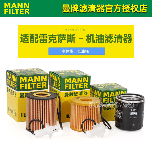 曼牌机油滤芯器雷克萨斯ES260 GS GX IS LX NX200 RC RX300 UX LM - 图0