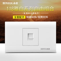 This Superior 118 Type Concealed Wall Switch Socket Panel Network Cable Socket computer broadband network Home One