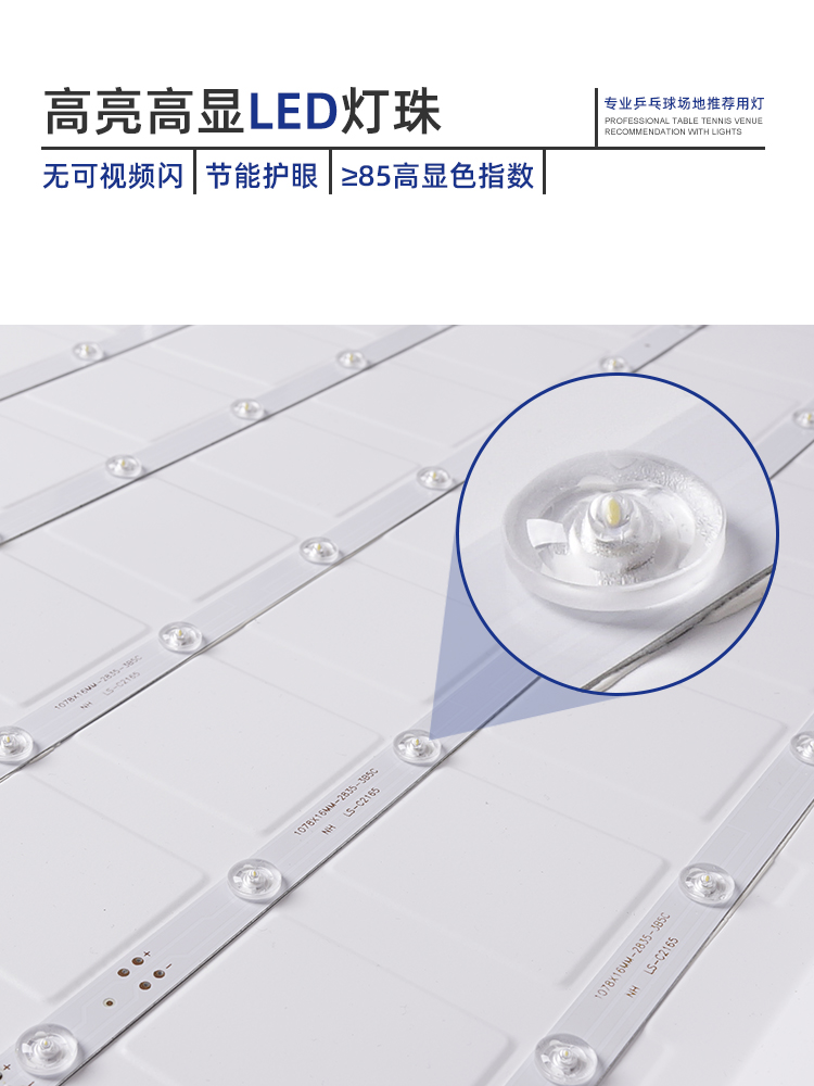 乒乓球室专用灯无影灯乒乓球馆灯专用照明灯乒乓球台灯专用LED灯 - 图1