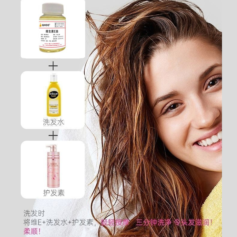 ve精华油维生素e油以油养肤外用涂抹美容养颜学生平价女国货护肤 - 图2