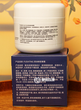 老牌子20%尿素霜高浓度大罐150g
