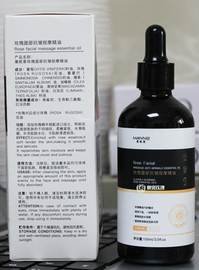 玫瑰面部按摩精油100ml以油养肤
