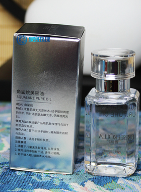 纯角鲨烷以油养肤玫瑰精华油