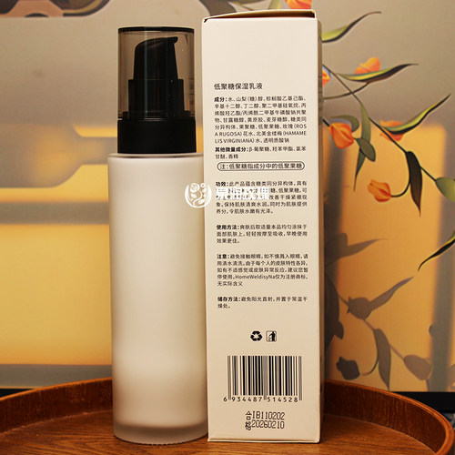 低聚糖保湿乳液清爽不油腻一抹化水男女护肤面霜磁石大白瓶 - 图1