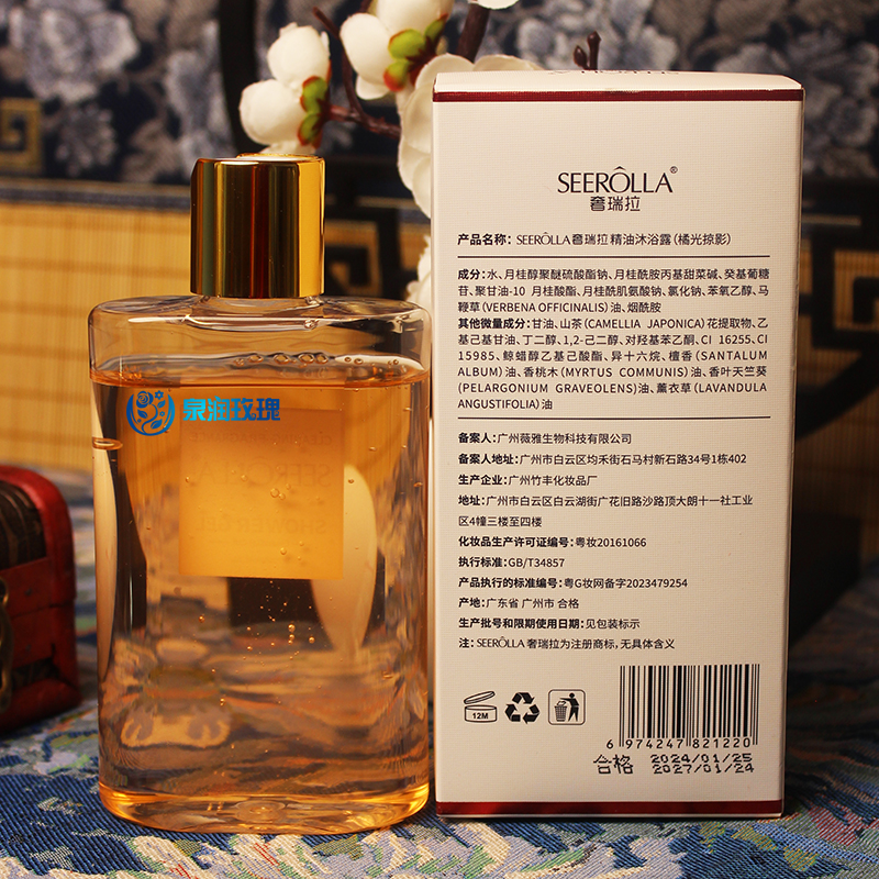 奢瑞拉山茶花香氛身体乳烟酰胺精油沐浴露油身体清洁滋润 - 图3