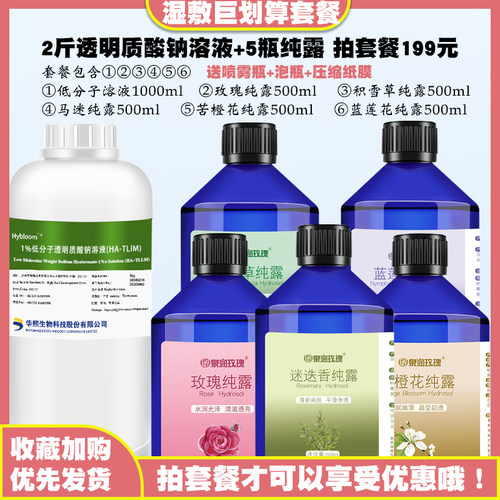 华熙生物大分子玻尿酸1%高分子透明质酸钠溶液1kg高浓度原料液 - 图0