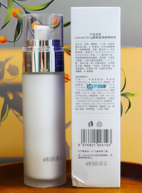 377美白淡斑靓肤水577烟酰胺乳液