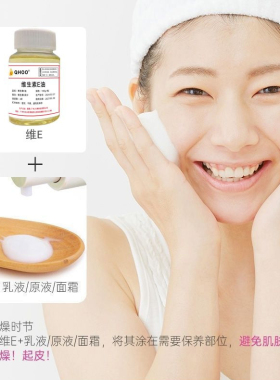 ve精华油以油养肤外用涂抹美容院