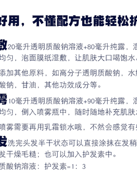 1%低分子透明质酸钠原液华熙原料