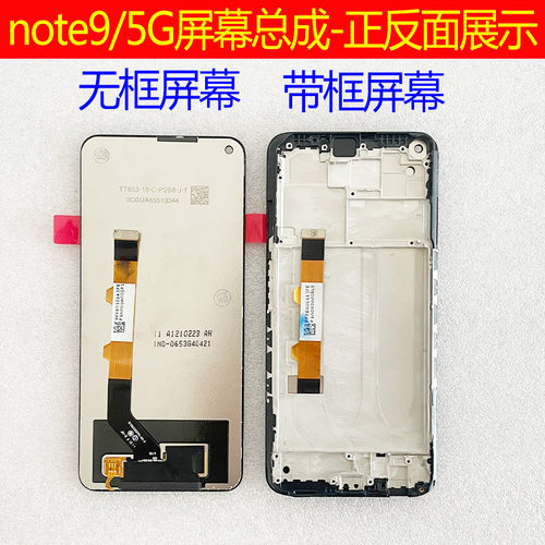 步丹优适用红米note9 note9pro屏幕总成 note10 10pro内外显示屏-图1