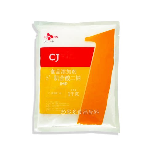 CJTIDE韩国希杰5'-肌苷酸二钠IMP菜肴调味品增味增鲜剂日期更新中 - 图3