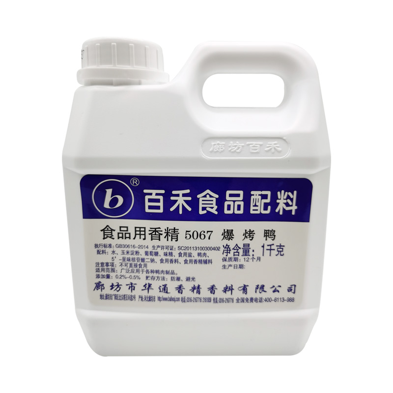 百禾5067爆烤鸭香膏鸭肉精膏铁板鸭手撕鸭盐水鸭脆皮鸭啤酒鸭增香,淘宝优惠券,粉丝福利购,淘宝优惠卷