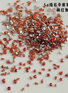 50颗橘红色5A级锆石美甲钻饰网红