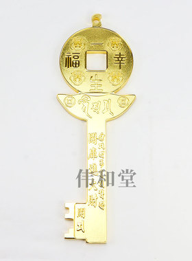 李居明2025蛇年开库大锁匙