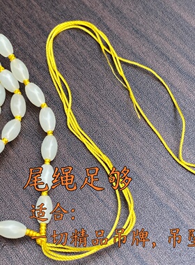 天然新疆和田白玉籽料牌子吊坠绳