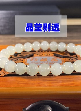 8毫米圆珠女款手链青白玉