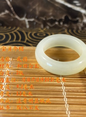 天然新疆和田白玉籽料苏工戒指