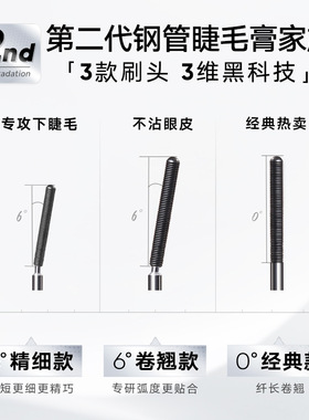 现货Judydoll橘朵钢管睫毛膏纤长不晕染棕色卷翘微曲款金属睫毛膏