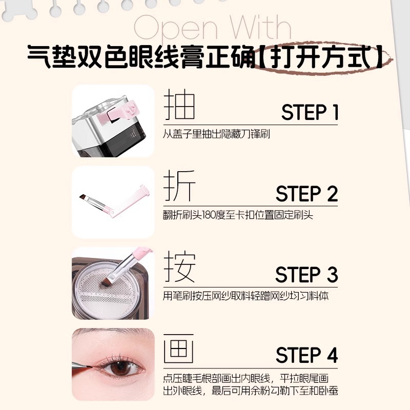 veecci唯资双色眼线膏持久上色自然不掉色眼线胶笔不易晕染眼线笔 - 图2