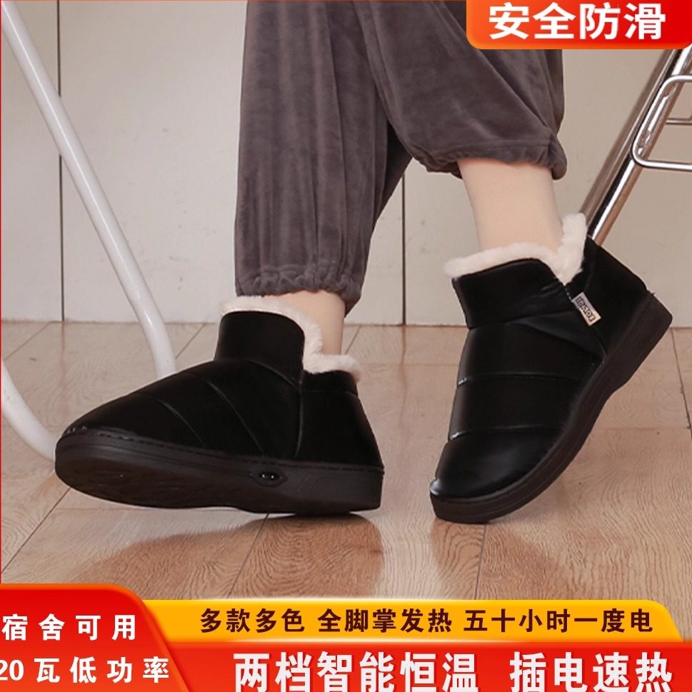 电暖鞋分脚充电可行走女暖脚宝神器电暖垫加热暖脚器电热鞋暖脚鞋,淘宝优惠券,粉丝福利购,淘宝优惠卷
