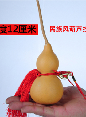 天然宝招财装饰风水挂件带葫芦