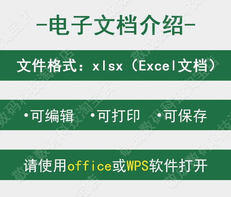 下载报价表单电子文档客户模板表格xlsx格式修改办公wps简单excel - 图0