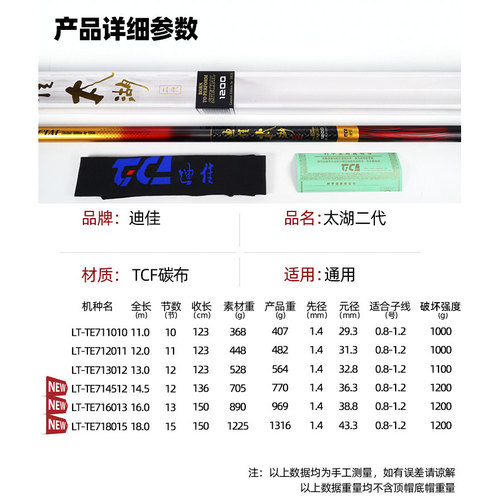 迪佳太湖二代鲇竿11米12米13米中长竿打窝竿钓鱼竿传统钓手杆炮竿 - 图0