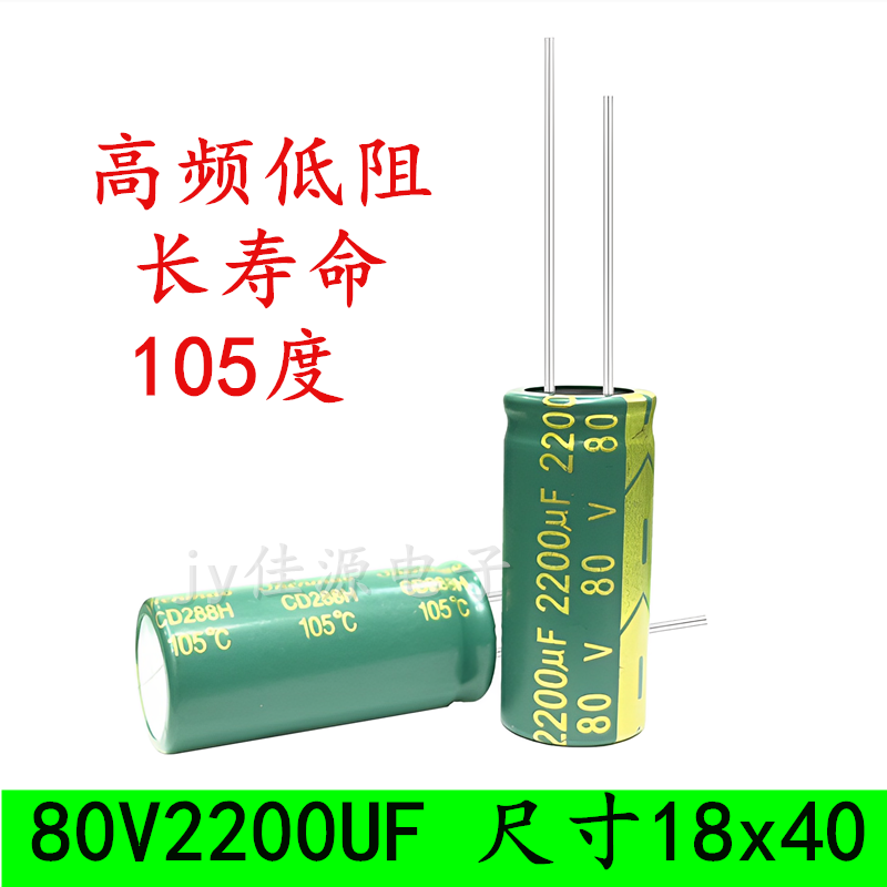 63V 80V3300UF 2200UF 高频低阻长寿命功放电焊机逆变器 电解电容 - 图0