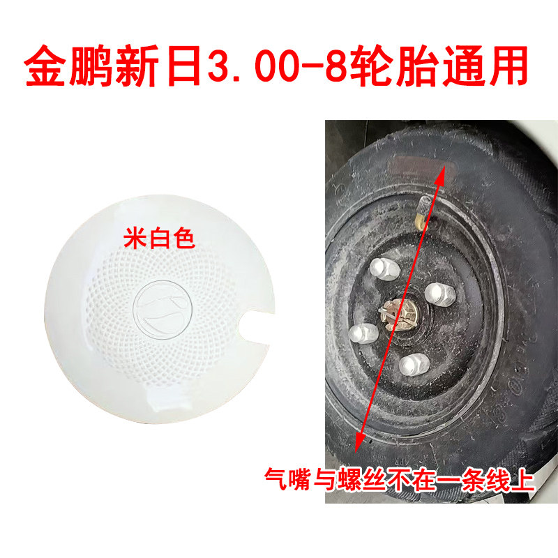 电动车三轮车8寸10寸毂盖装饰盖满天星防尘盖阔老头V1新款塑料盖,淘宝优惠券,粉丝福利购,淘宝优惠卷