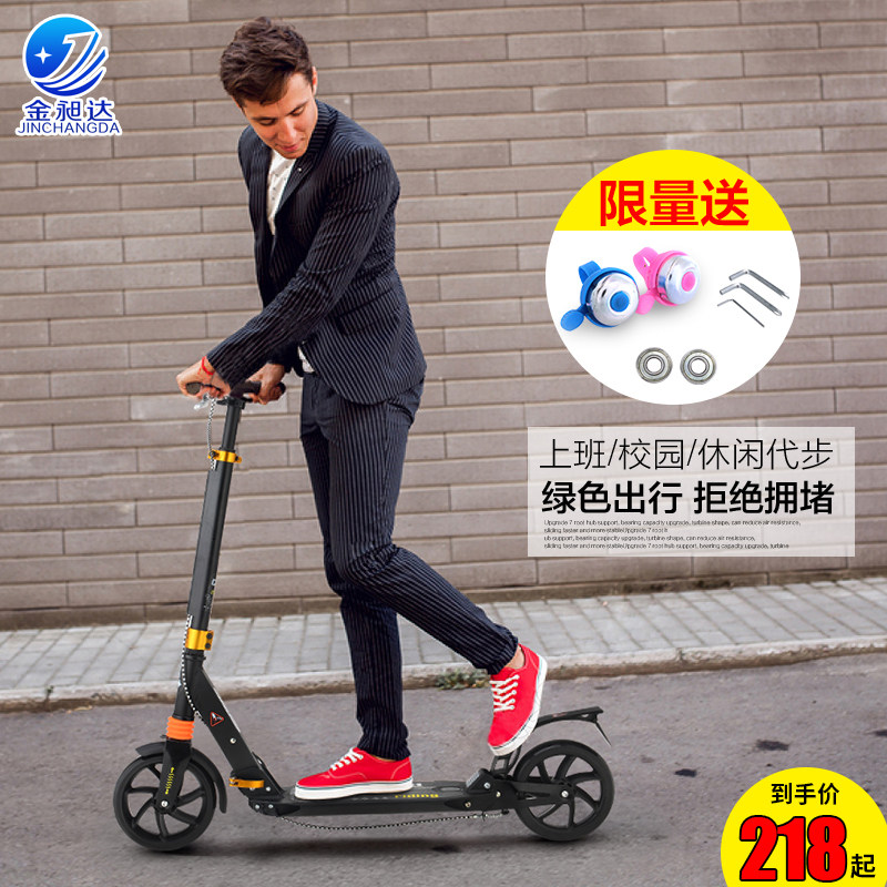 金昶达6-12-8岁以上儿童成人滑板车 金昶达滑板车