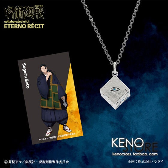 【可订】咒术回战 ETERNO RECIT 五条悟 银饰品 项链 戒指 耳骨夹