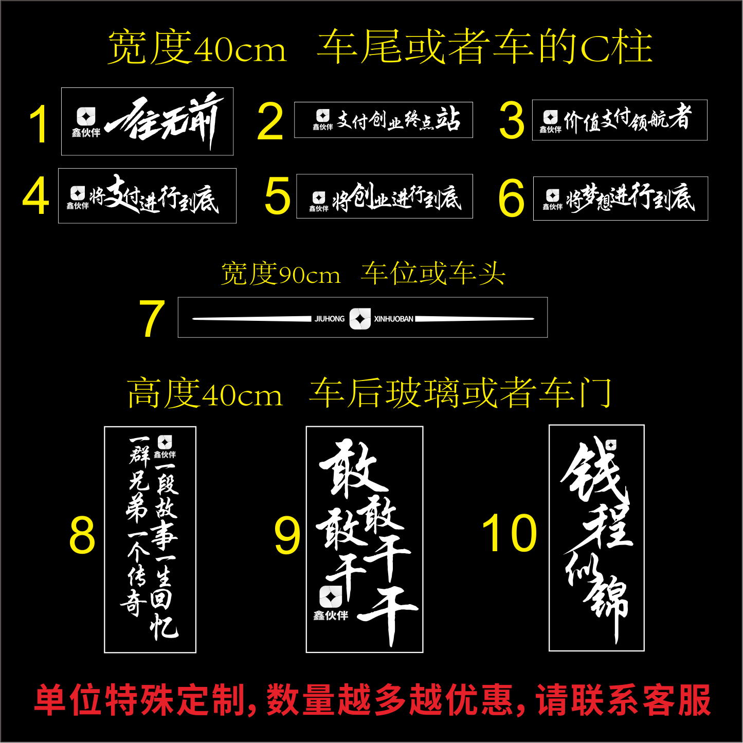 汽车车贴纸订制专业后玻璃文字个性LOGO车身广告创意反光改装定制