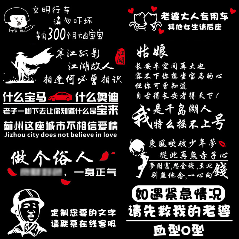 汽车车贴纸定制后挡风玻璃文字个性LOGO车身广告创意反光订制改装