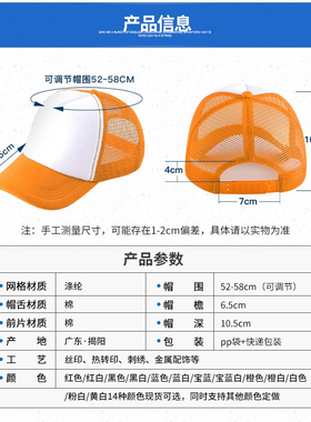 帽子logo遮阳帽网帽棒球帽鸭舌帽广告帽学生帽旅游帽货车帽男女