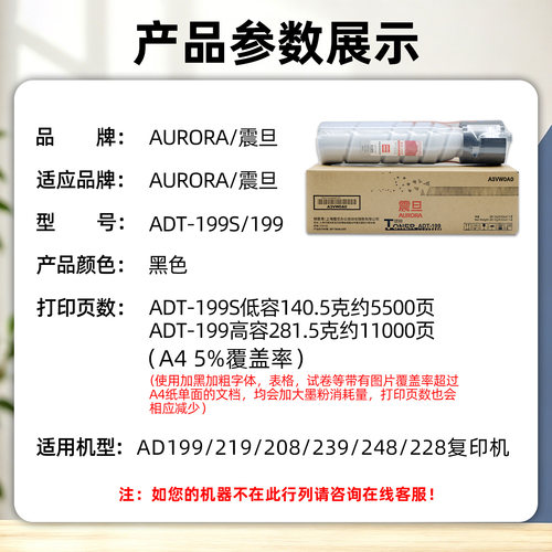 原装震旦 ADT199 碳粉 AD219 239 208 248s 228复印机墨粉筒 粉盒 - 图0