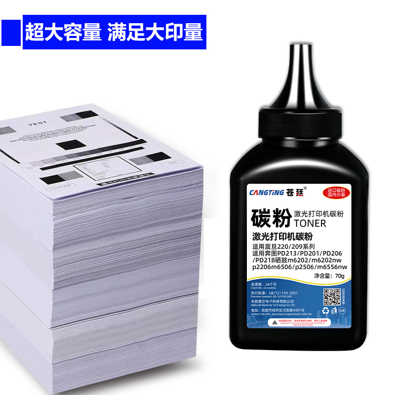 适用震旦ADDT-220e碳粉200PS AD220MC/MNW AD240PN硒鼓墨粉打印机-图1