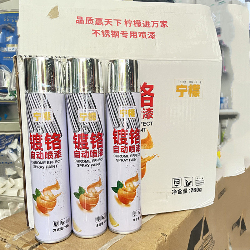 宁檬镀铬自喷漆不锈钢汽车翻新电镀金属防锈手喷漆免除锈银色油漆,淘宝优惠券,粉丝福利购,淘宝优惠卷