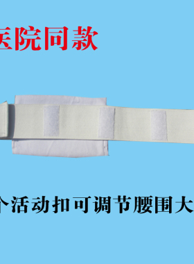 透析用品管路固定随意大小腹膜