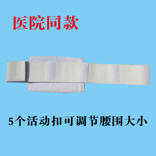 腹膜透析专用腹带导管护理保护带腹透用品管路固定腰带随意调大小 - 图1