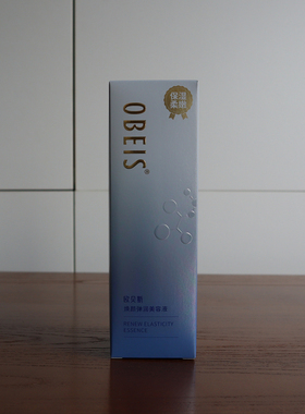 欧贝斯焕颜弹力美容液130ml