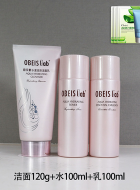 欧贝斯水漾润泽优享套盒礼盒牛油果乳液积雪草玻尿酸化妆品套装女