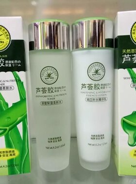 新品芦荟胶滋润惊爆精华水护肤品美容精品套装面部护理学生女包邮