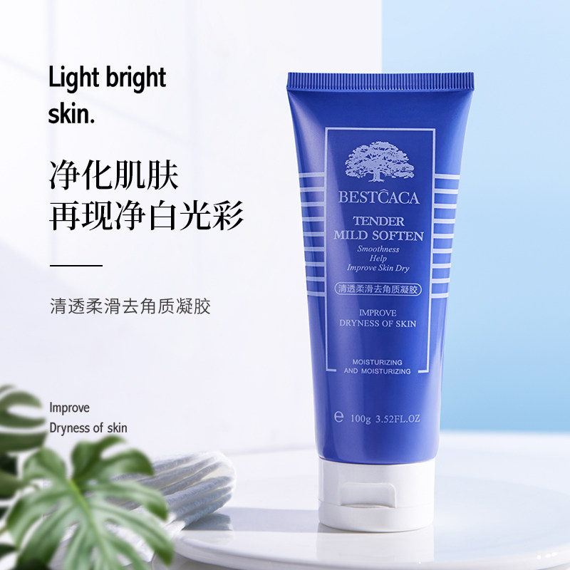 拍3件第2第3 10元去角质清洁凝胶 百思卡卡面部磨砂/去角质