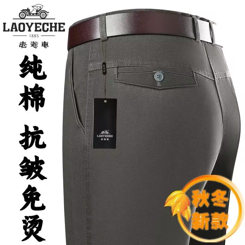 老爷车男士纯棉休闲裤春秋厚款中老年宽松直筒免烫高腰长裤子耐磨,淘宝优惠券,粉丝福利购,淘宝优惠卷