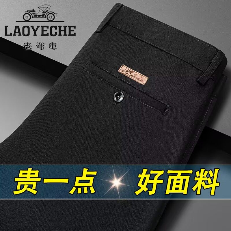 老爷车高档男士纯棉休闲裤秋冬厚款中老年宽松直筒高腰免烫长裤子,淘宝优惠券,粉丝福利购,淘宝优惠卷