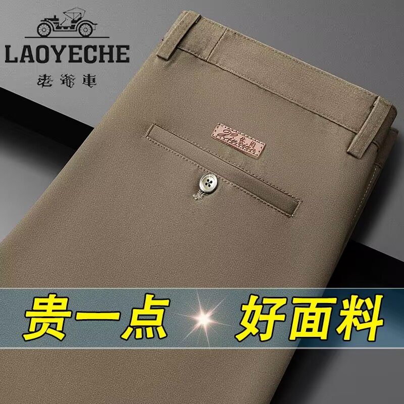 老爷车高档男士纯棉休闲裤秋冬厚款中老年宽松直筒高腰免烫长裤子,淘宝优惠券,粉丝福利购,淘宝优惠卷